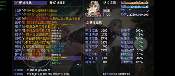 再刷一把2金色传说轮椅角色选择攻略