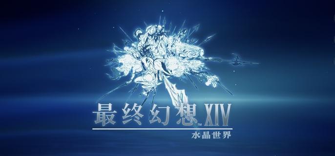 最终幻想14水晶世界巨像丙宠物获取攻略