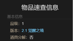 最终幻想14水晶世界巨像丙宠物获取攻略