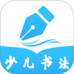 小学书法写字课堂v2.2.0