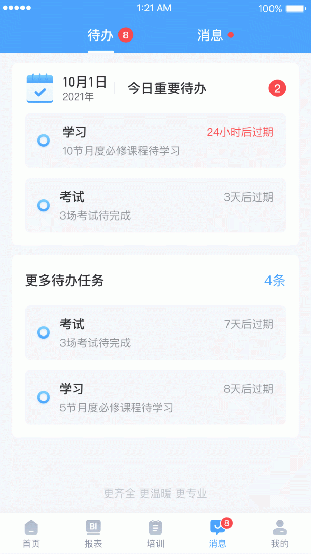 百姓通安卓版下载 百姓通免费版下载v1.6.2 运行截图4
