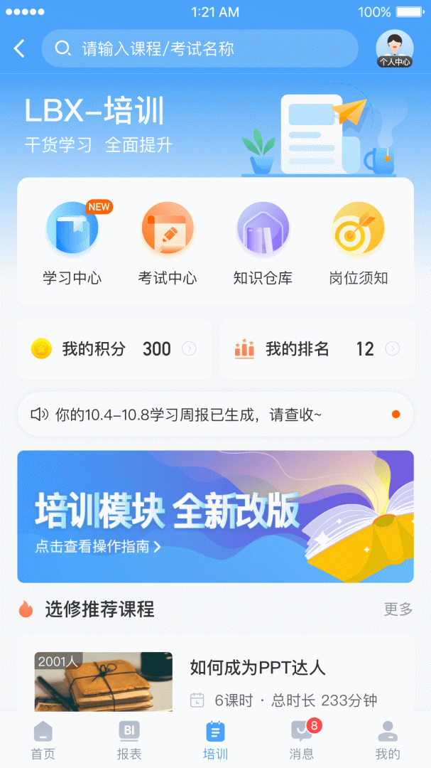 百姓通安卓版下载 百姓通免费版下载v1.6.2 运行截图3