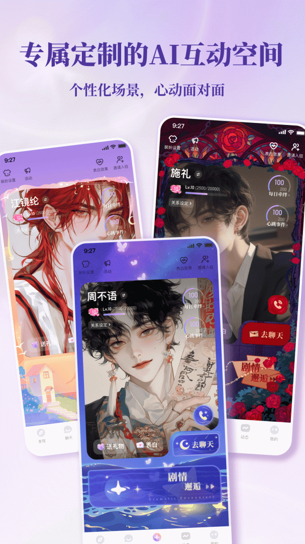 筑梦岛免费下载_筑梦岛下载安装v1.3.30.888 运行截图1