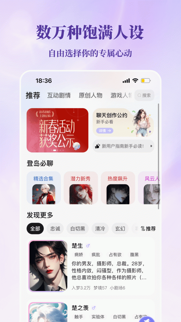筑梦岛免费下载_筑梦岛下载安装v1.3.30.888 运行截图3