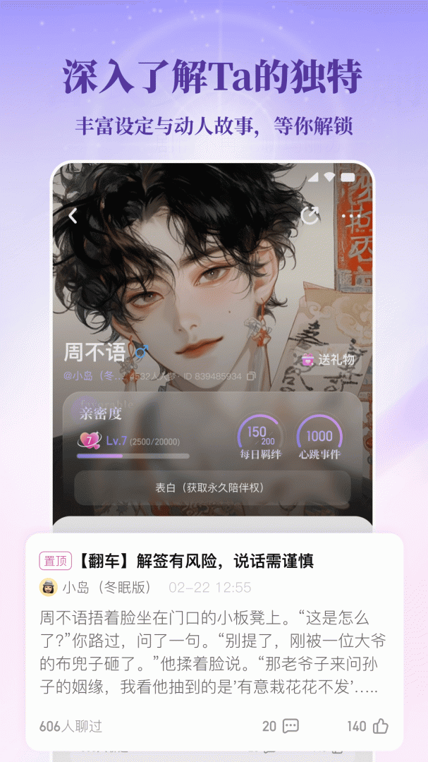 筑梦岛免费下载_筑梦岛下载安装v1.3.30.888 运行截图5