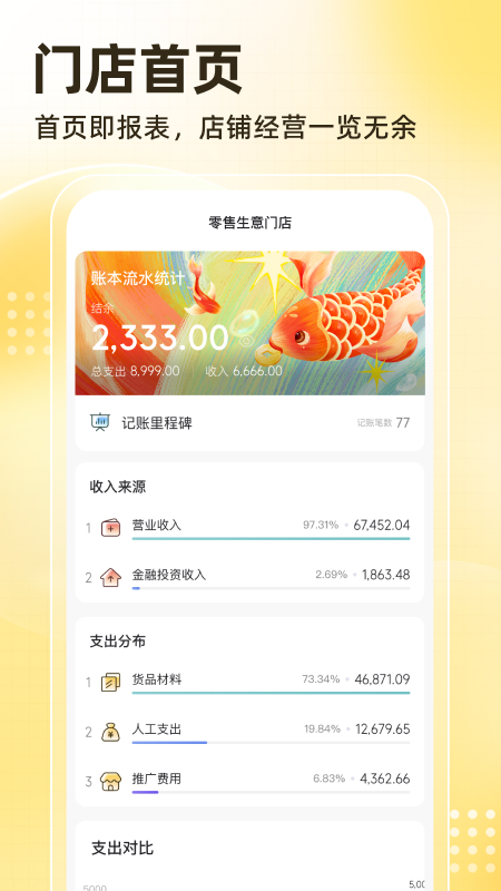 神象云免费下载_神象云下载安装v3.0.1 运行截图1