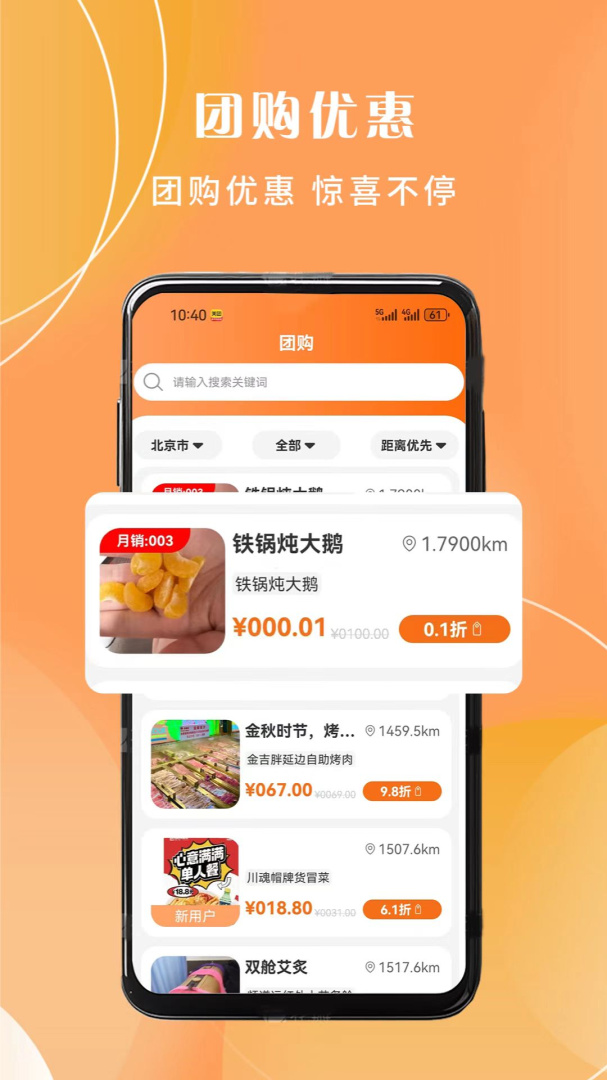 获趣安卓版下载  获趣免费版下载v2.1.00.42 运行截图4