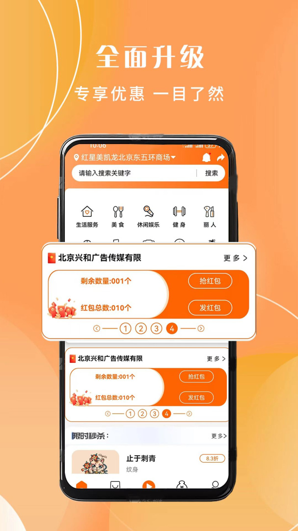 获趣安卓版下载  获趣免费版下载v2.1.00.42 运行截图2