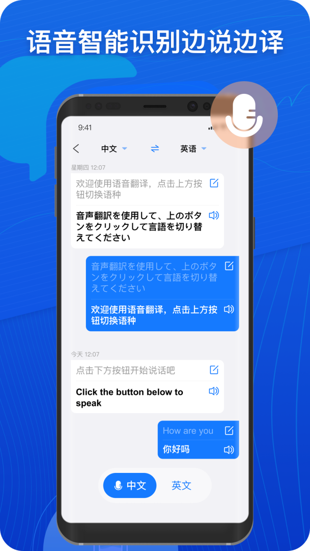 小白翻译安卓版下载 小白翻译免费版下载v1.6.3 运行截图1