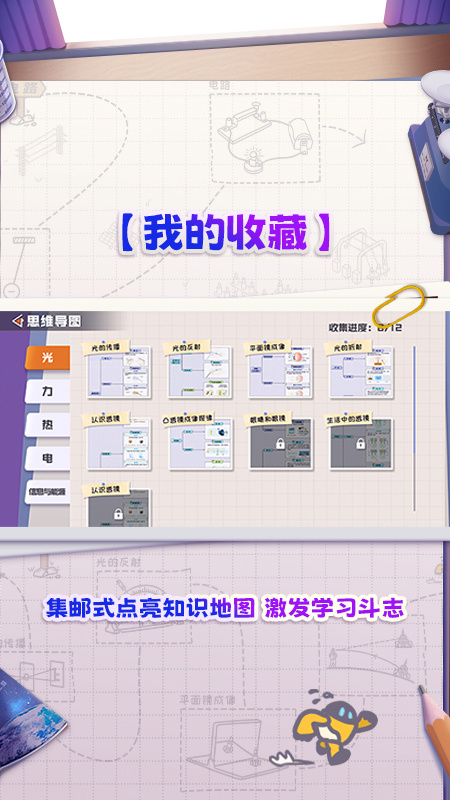 妙懂物理免费下载_妙懂物理下载安装v3.6.0 运行截图5