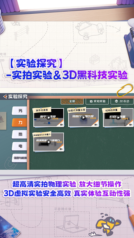 妙懂物理免费下载_妙懂物理下载安装v3.6.0 运行截图4