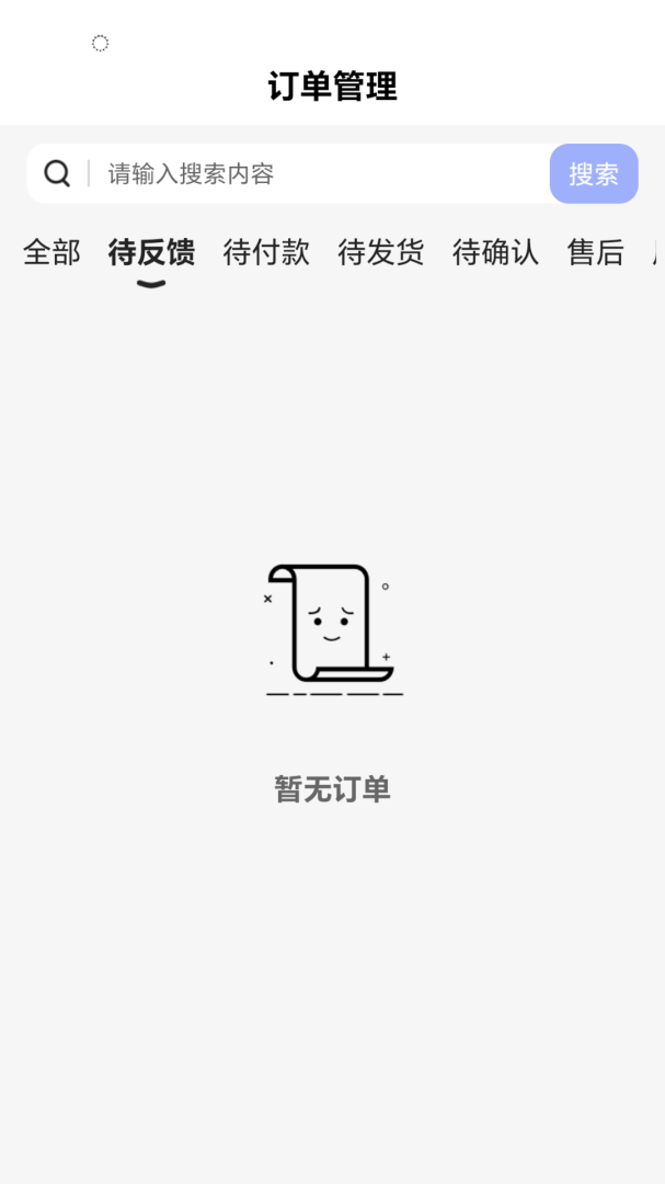 小街商户端安卓版下载 小街商户端免费版下载v1.3.3 运行截图2