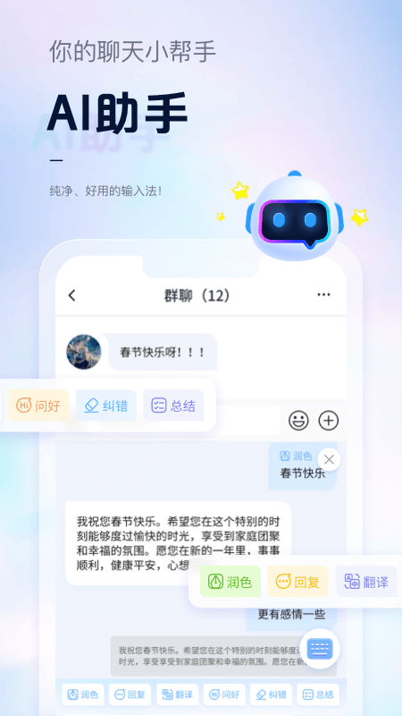 手心输入法安卓版下载 手心输入法免费版下载v3.8.9 运行截图1