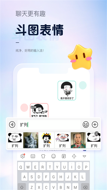 手心输入法安卓版下载 手心输入法免费版下载v3.8.9 运行截图2
