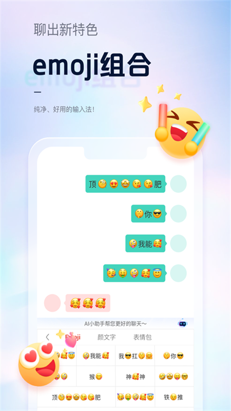 手心输入法安卓版下载 手心输入法免费版下载v3.8.9 运行截图4