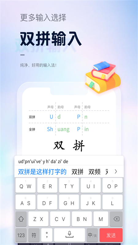 手心输入法安卓版下载 手心输入法免费版下载v3.8.9 运行截图5