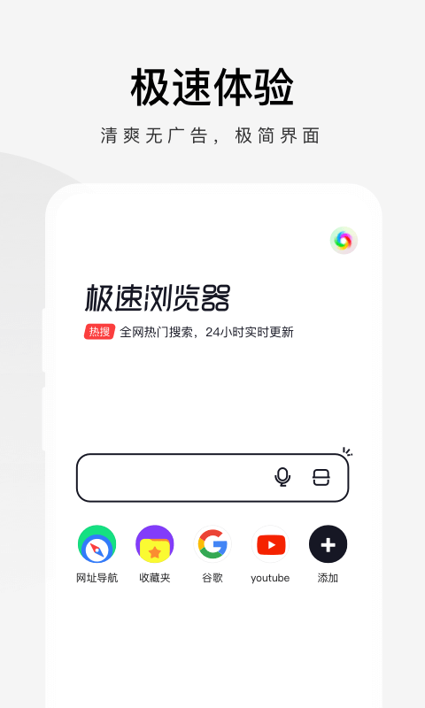 360极速浏览器免费版下载 360极速浏览器安卓版下载v3.5.4.950 运行截图1