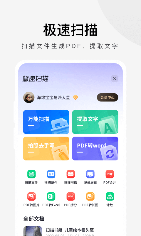 360极速浏览器v3.5.4.950