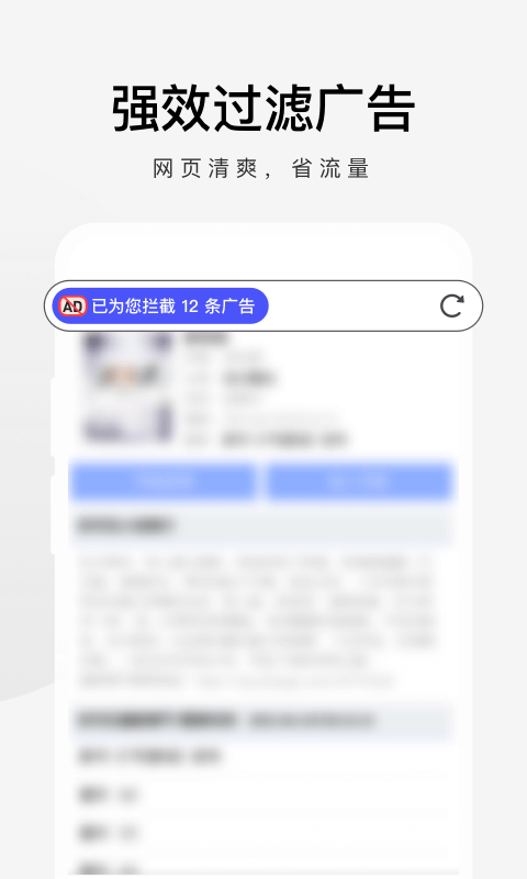 360极速浏览器免费版下载 360极速浏览器安卓版下载v3.5.4.950 运行截图3