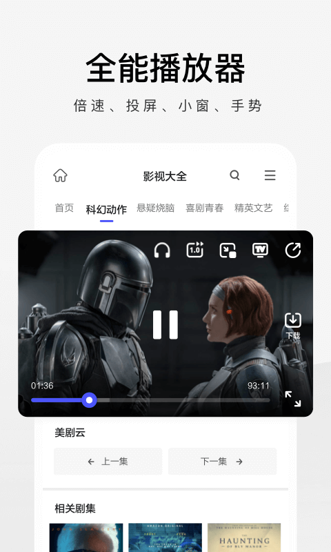360极速浏览器免费版下载 360极速浏览器安卓版下载v3.5.4.950 运行截图4