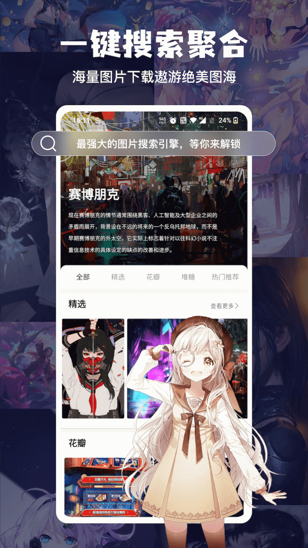 搜图神器安卓版下载 搜图神器免费版下载v5.2.3 运行截图2