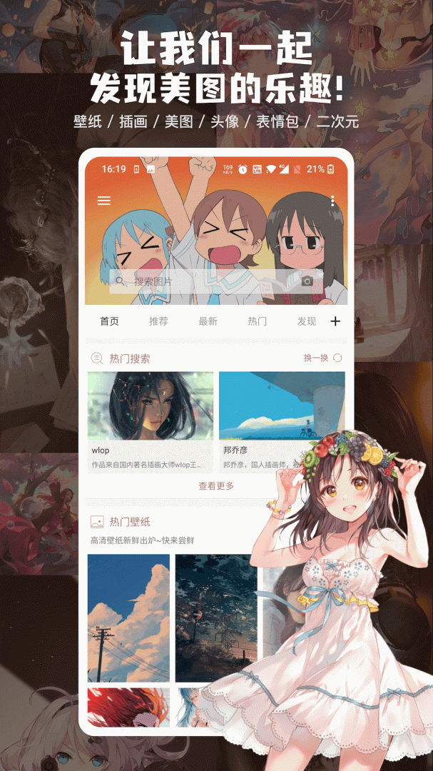 搜图神器安卓版下载 搜图神器免费版下载v5.2.3 运行截图1
