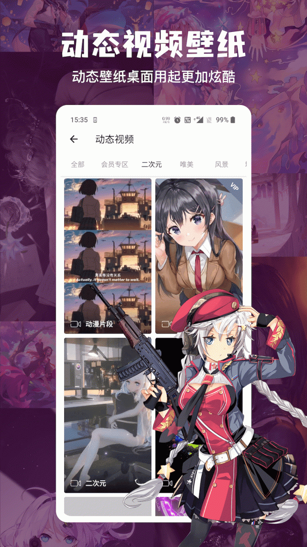 搜图神器安卓版下载 搜图神器免费版下载v5.2.3 运行截图3