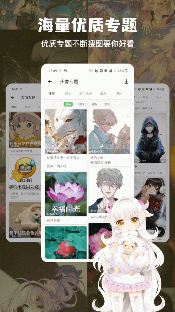 搜图神器安卓版下载 搜图神器免费版下载v5.2.3 运行截图5