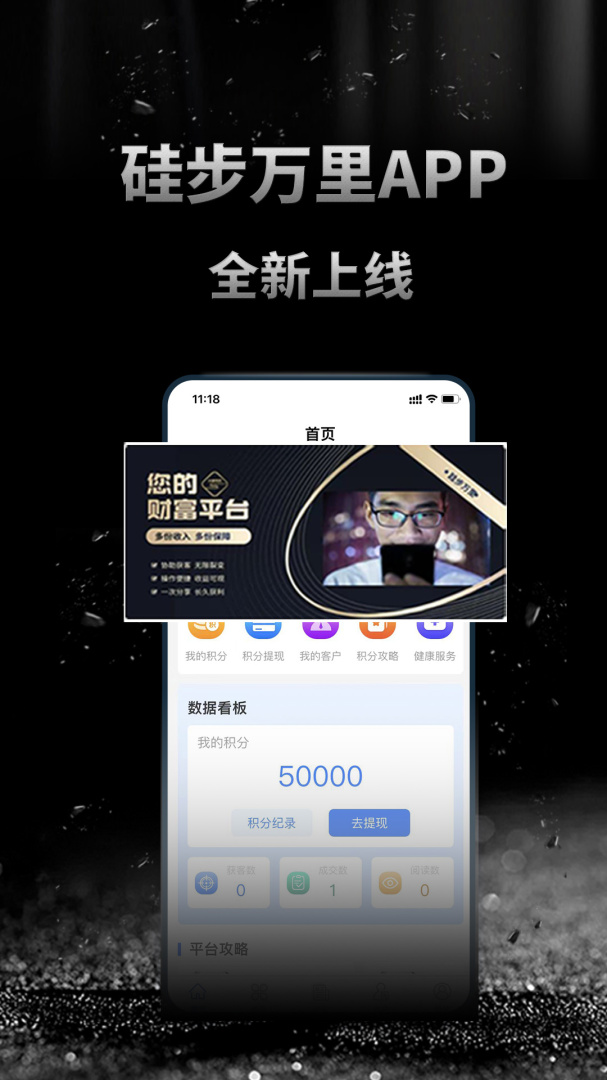 跬步万里app下载 跬步万里（健康财富工具）软件下载安装v1.0.48 运行截图1