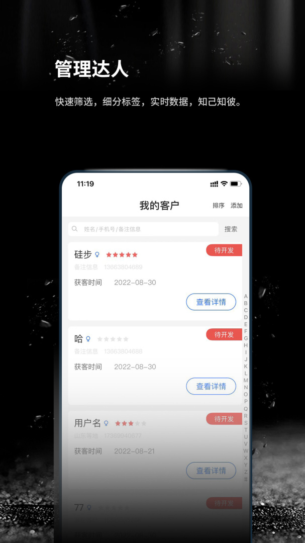 跬步万里app下载 跬步万里（健康财富工具）软件下载安装v1.0.48 运行截图3