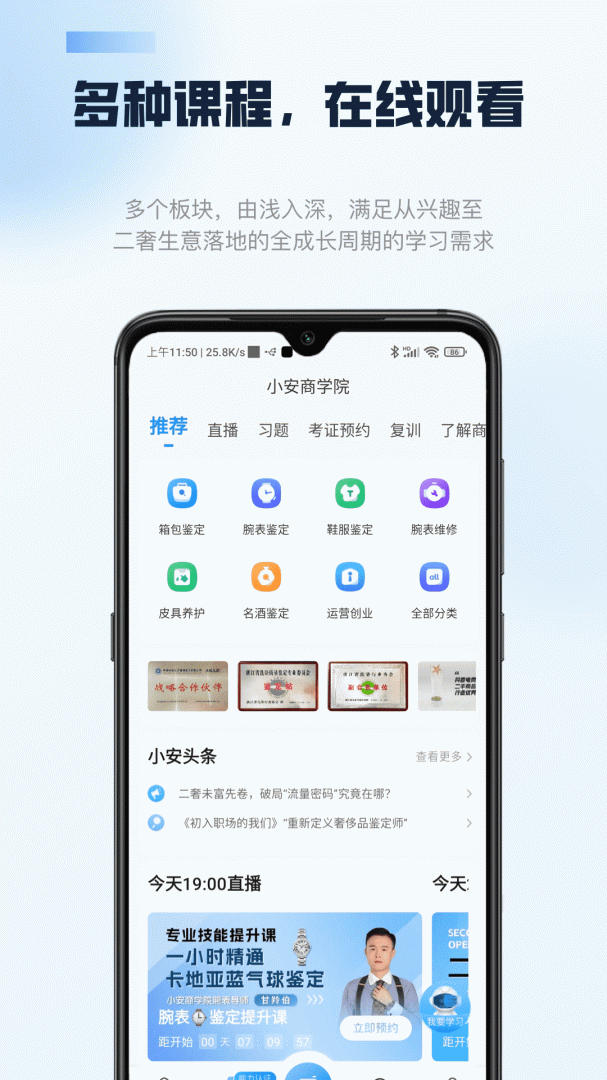 雷小安安卓版下载 雷小安免费版下载v3.0.4 运行截图1