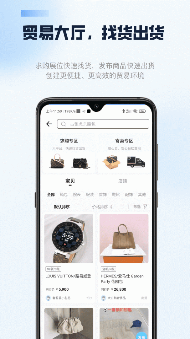 雷小安安卓版下载 雷小安免费版下载v3.0.4 运行截图2