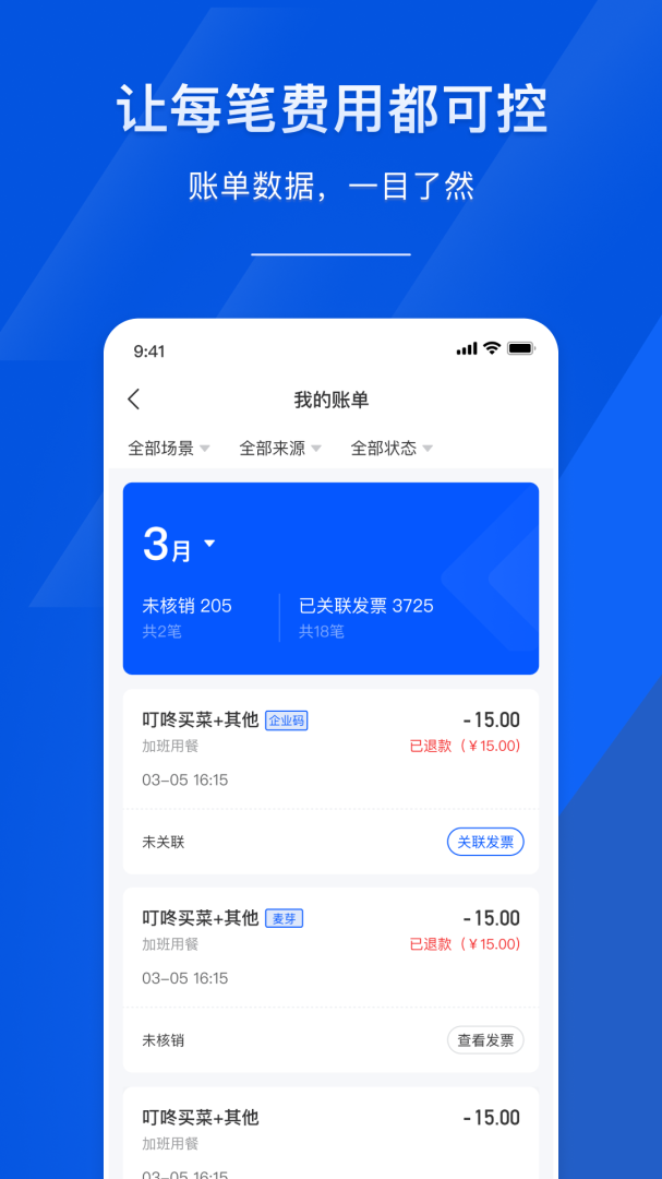 麦芽智励安卓版下载 麦芽智励免费版下载v3.2.8 运行截图2