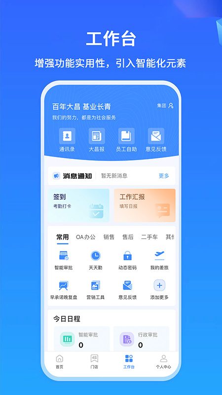 掌上神器安卓版下载 掌上神器免费版下载v1.7.23 运行截图4