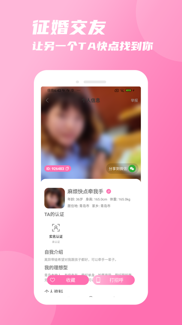 友你免费下载_友你下载安装v1.7.4 运行截图3