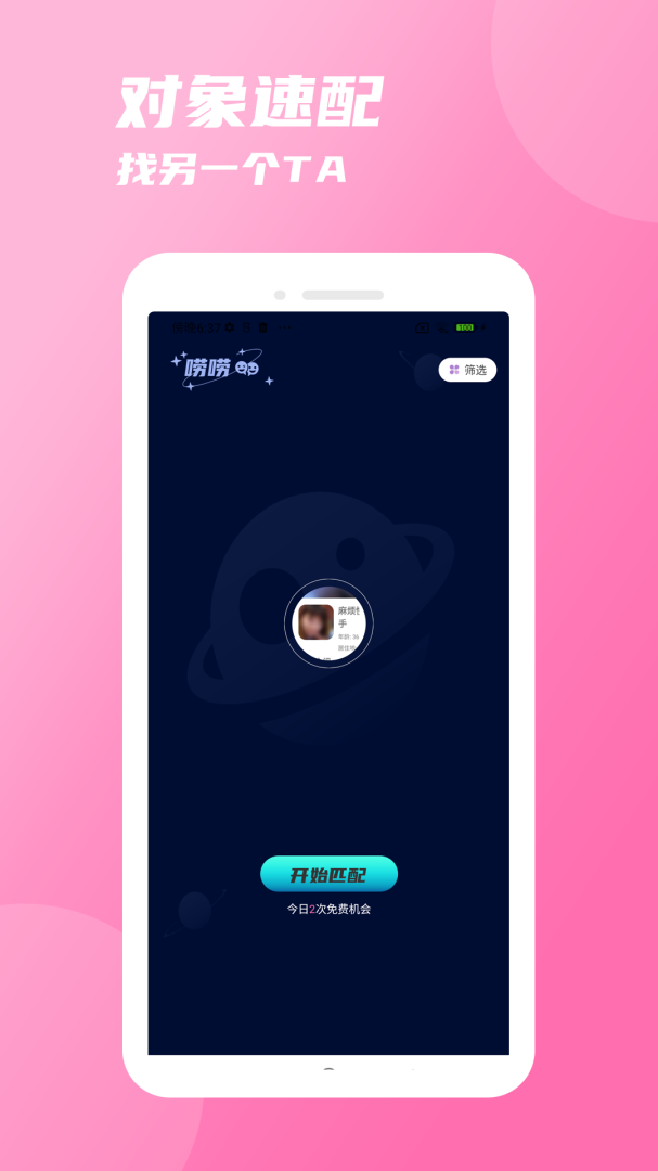 友你免费下载_友你下载安装v1.7.4 运行截图2