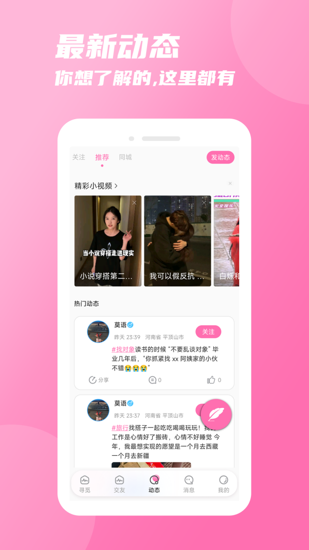 友你免费下载_友你下载安装v1.7.4 运行截图4