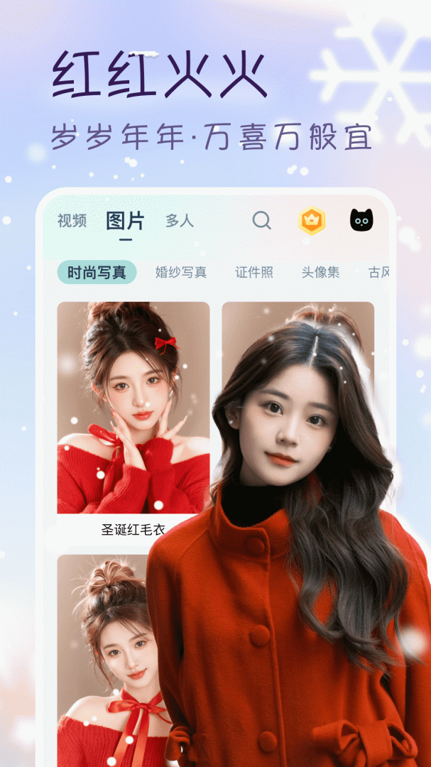 脸猫app下载 脸猫（图片编辑）安卓版下载v3.9.1 运行截图2
