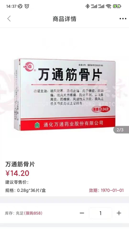 云红药集采免费版下载 云红药集采安卓版下载v2.8.6 运行截图3