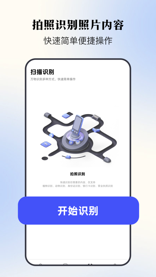 手机扫描全能王安卓版下载 手机扫描全能王免费版下载v3.4.6 运行截图2
