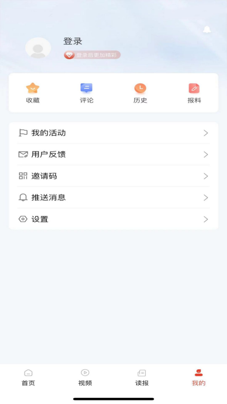 石化新闻安卓版下载 石化新闻免费版下载v6.2.4 运行截图4