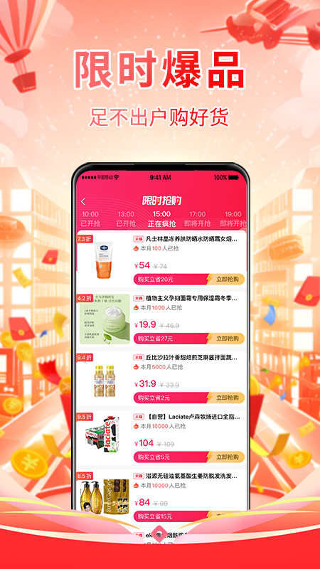 推客佣金联盟软件下载安装 推客佣金联盟app下载v2.5.3 运行截图2