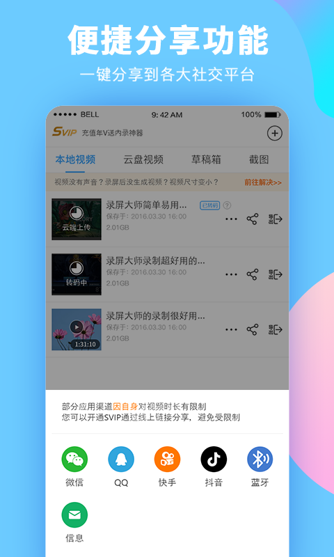 录屏大师app安卓版下载_录屏大师app（一键屏幕录制）免费下载安装v4.5.6 运行截图5