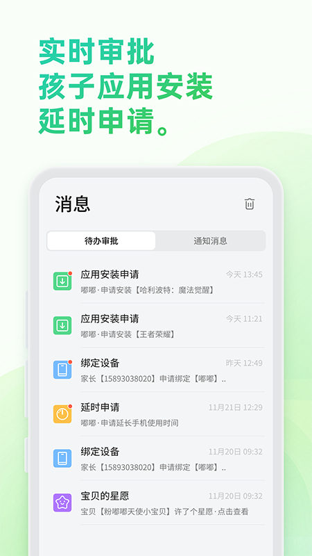 奇少年守护安卓版下载 奇少年守护免费版下载v1.58012.1 运行截图3