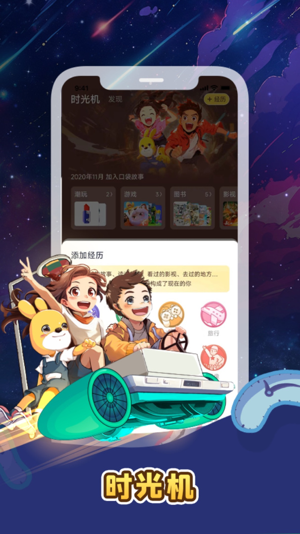 口袋故事安卓版下载 口袋故事免费版下载v11.54.1 运行截图3