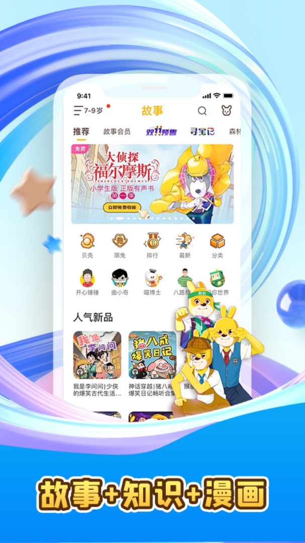 口袋故事安卓版下载 口袋故事免费版下载v11.54.1 运行截图1