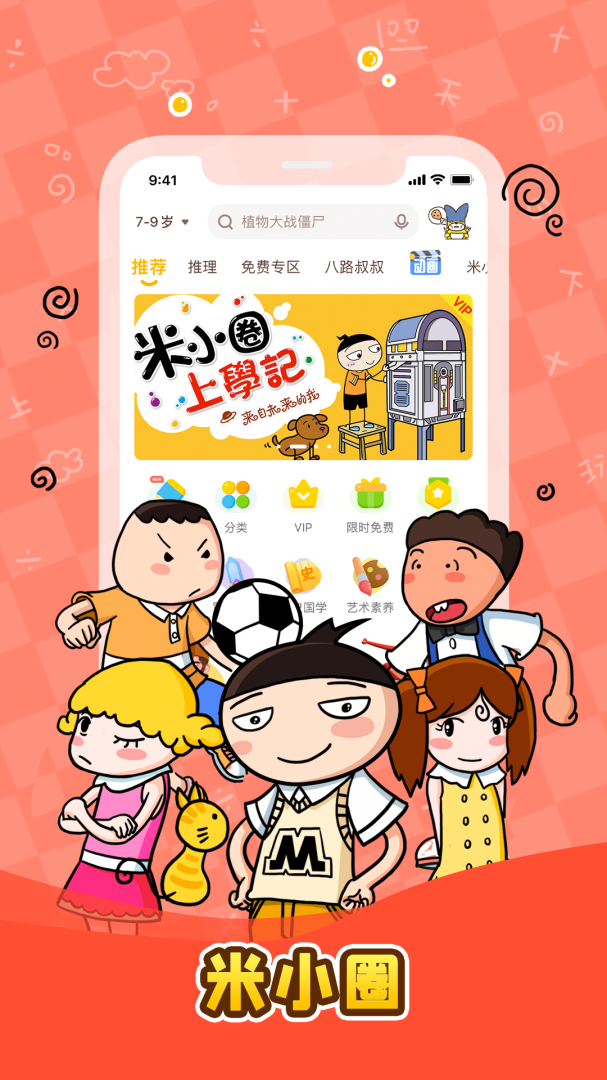 口袋故事安卓版下载 口袋故事免费版下载v11.54.1 运行截图5