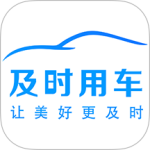 及时司机v6.20.5.0004