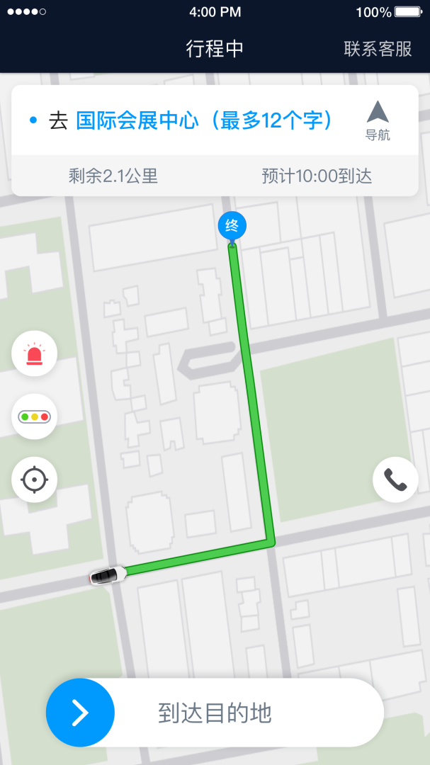 及时司机安卓版下载 及时司机免费版下载v6.20.5.0004 运行截图2