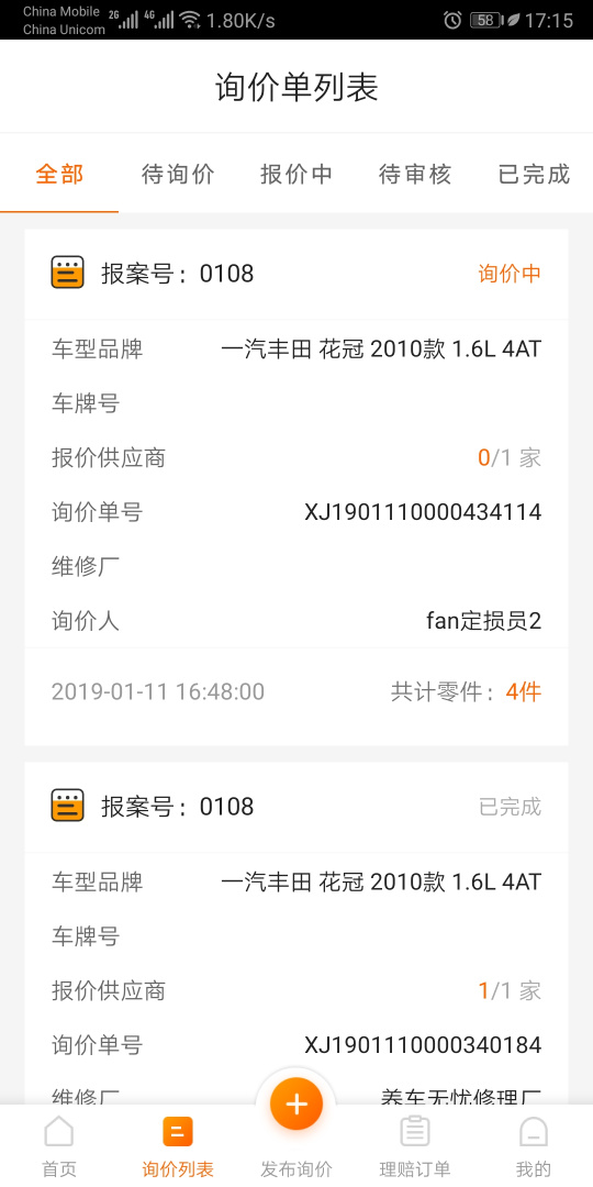 袋鼠保app下载 袋鼠保汽车理赔app手机版下载v7.35.4 运行截图3